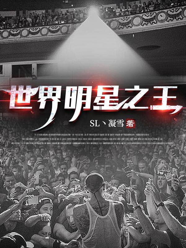 世界明星捐款排名