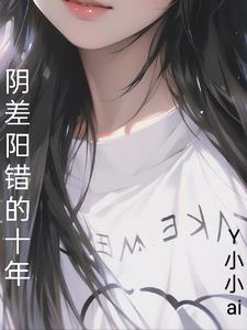 阴差阳错的姻缘注定一直都不好吗