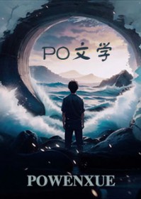 偏执攻他病得不轻